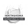 За нокти и кожа